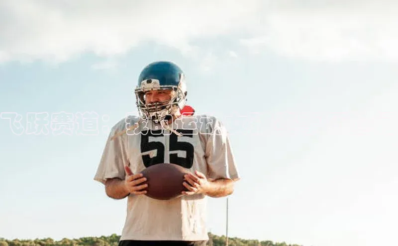 飞跃赛道：我的运动女孩赛事历险记