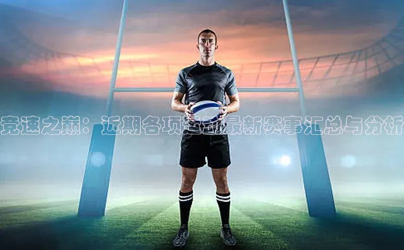 爱游戏(ayx)中国体育