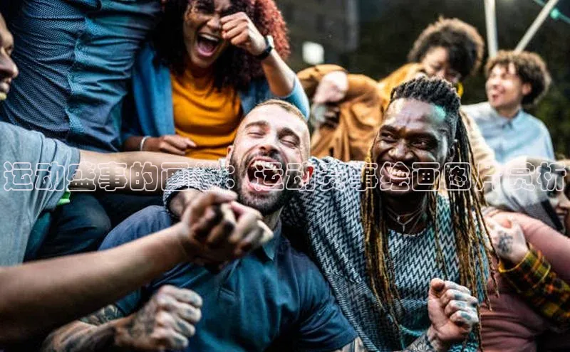 爱游戏app手机官方网站