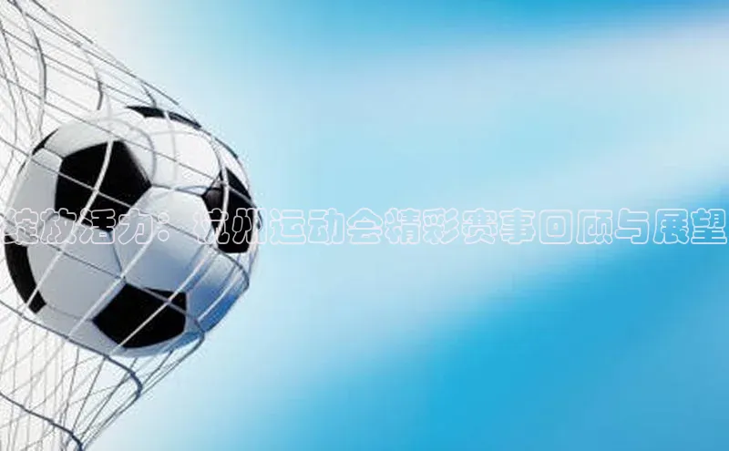 爱游戏app官方网站登录入口